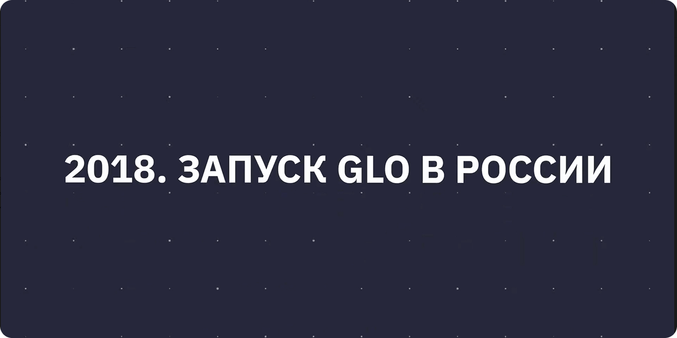 GLO: Придумали коллабы с блогерами